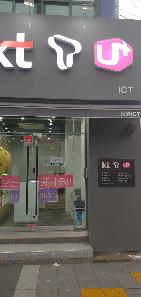 ICT