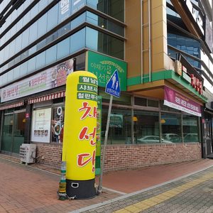 채선당 율하점