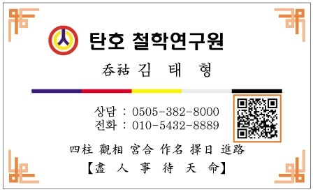 탄호 철학연구원 picture 0