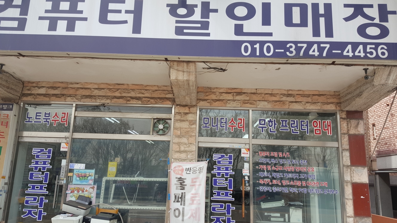컴퓨터프라자 picture 6