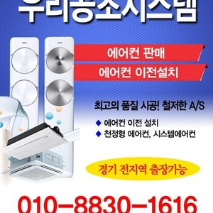 우리공조 에어컨