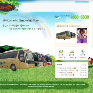 대구리무진버스 http://www.dgtoutbus.com