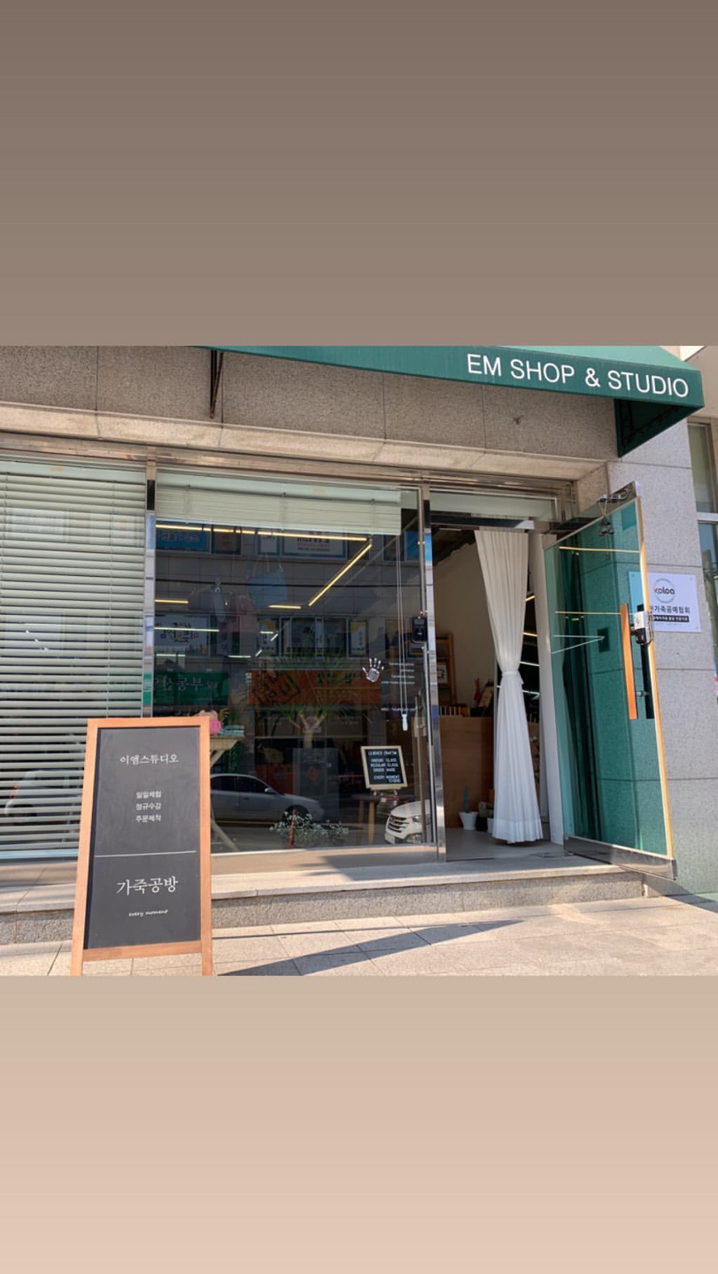 이엠스튜디오
