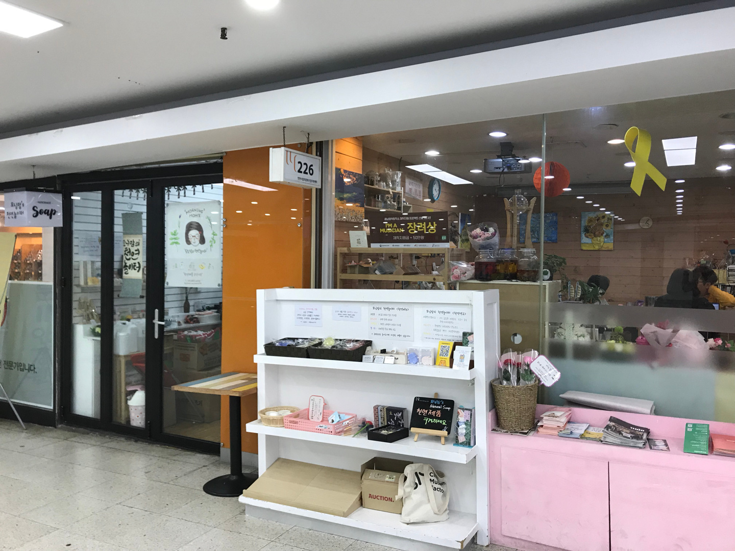카페알로하&공방