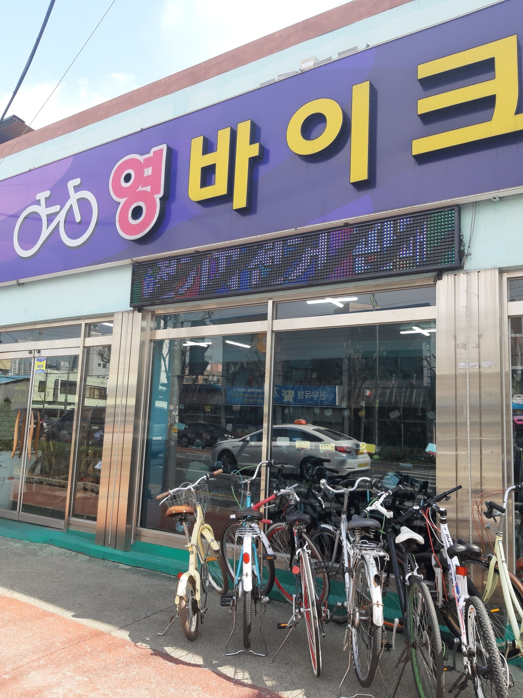 영바이크