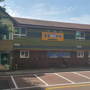 쿠쿠키키