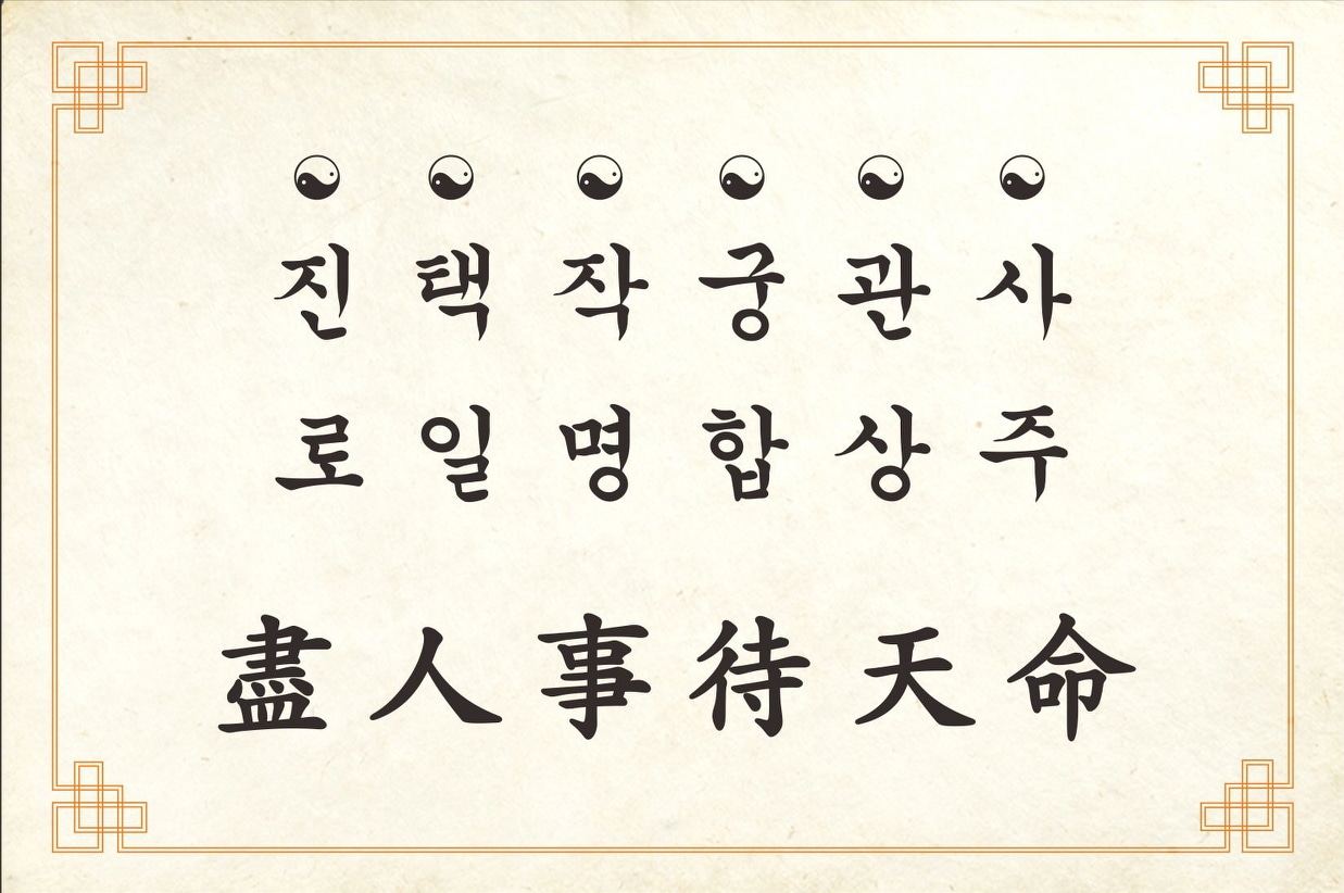 탄호 철학연구원 picture 1