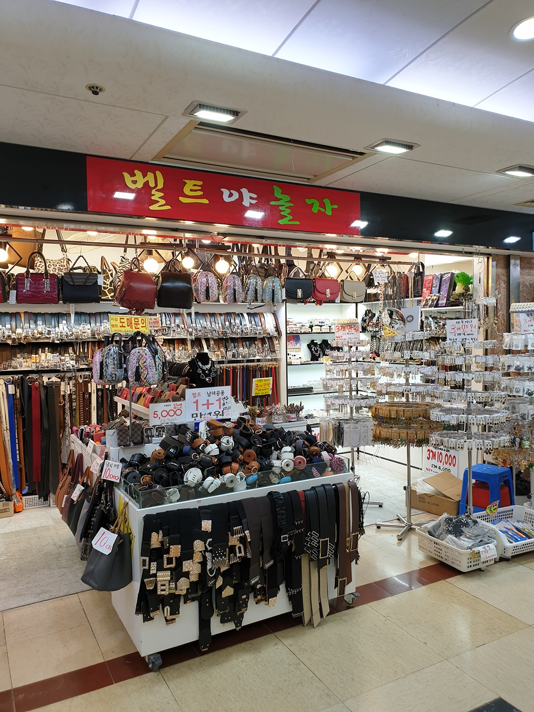 밸트야놀자 신부평지하상가점