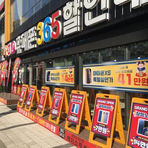 주식회사 스마트샵