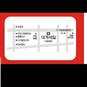 대게세일 상대점