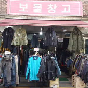 보물창고
