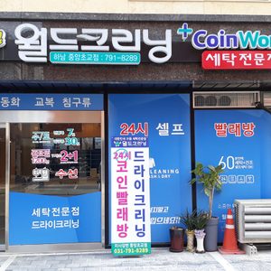 코인월드 중앙초교점
