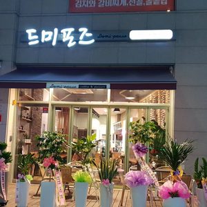 드미포즈