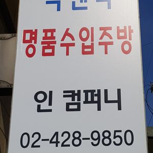 락앤락서울총판