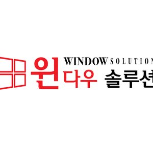 윈다우솔루션