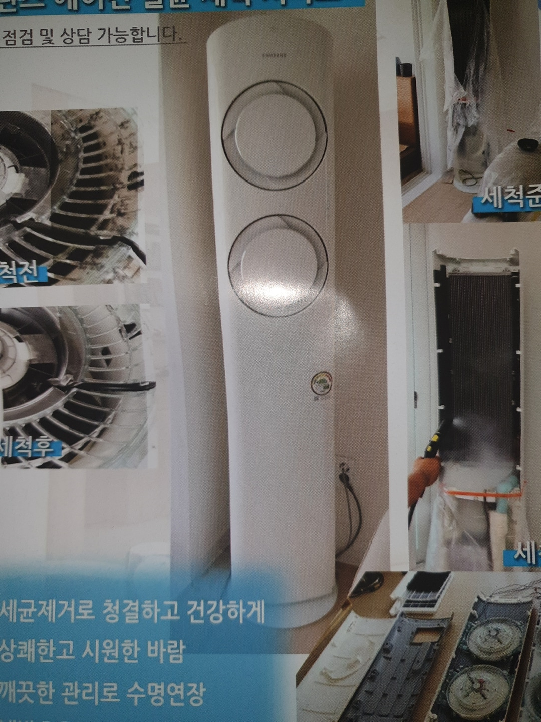 원크린 홈케어(상호변경됨)