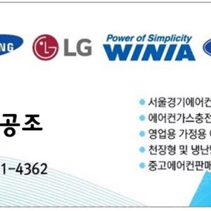 한손공조 에어컨