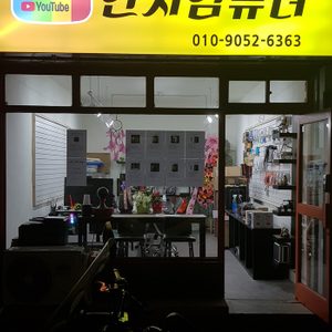 간지컴퓨터