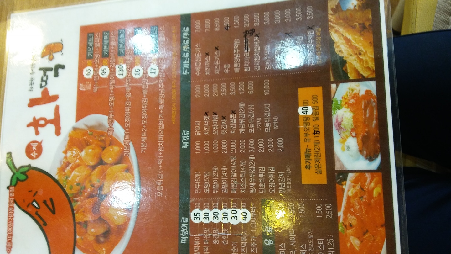 수제화떡