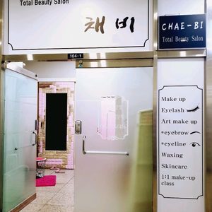 채비