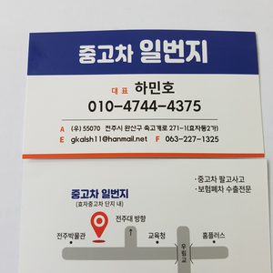 중고차일번지