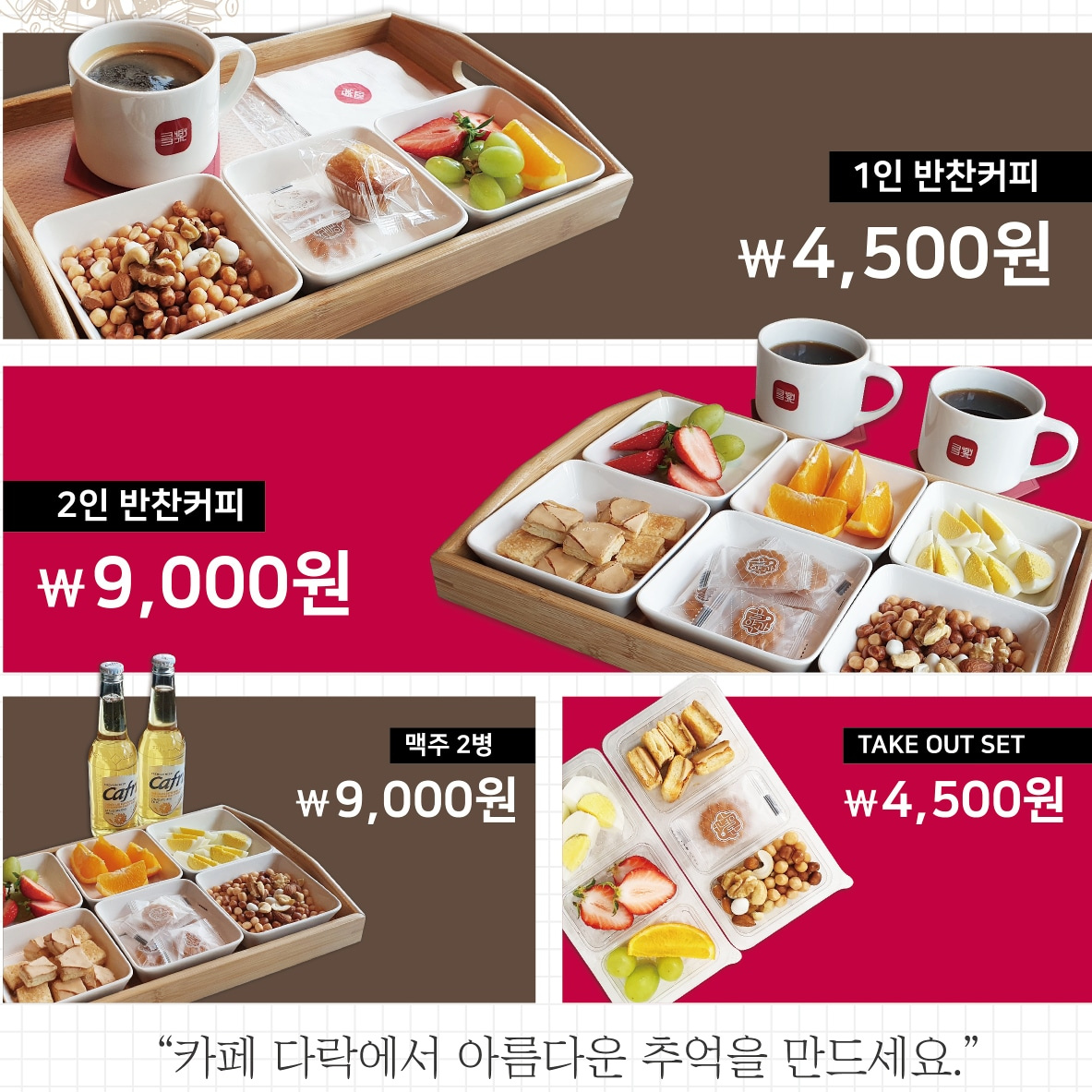 카페다락