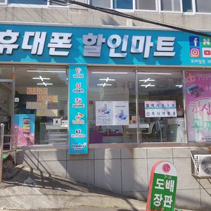 모바일넘버원