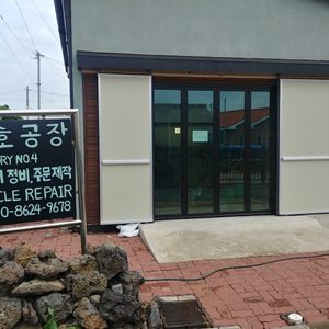 4호공장