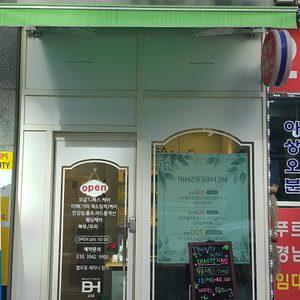 뷰티호텔
