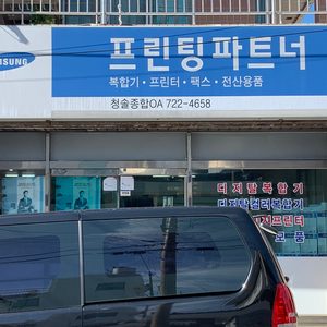 청솔종합OA