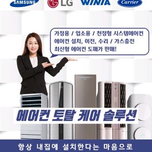 미래에어컨