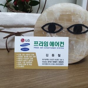프라임에어컨
