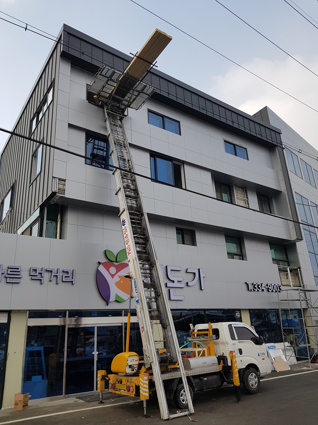 와 사다리차