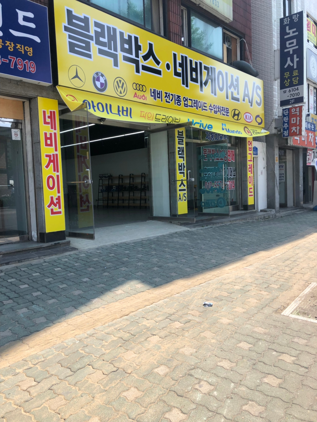 리치블랙박스네비게이션a/s