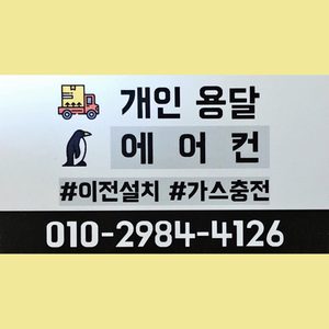 우리에어컨