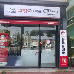 크린에이드 이도베라체점