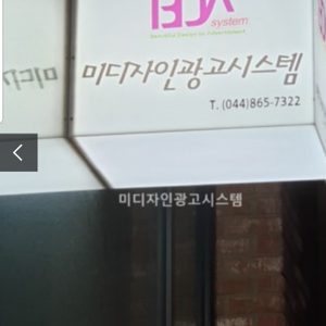 미디자인광고시스템