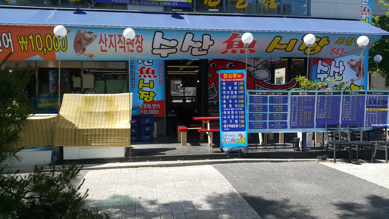 수산어시장