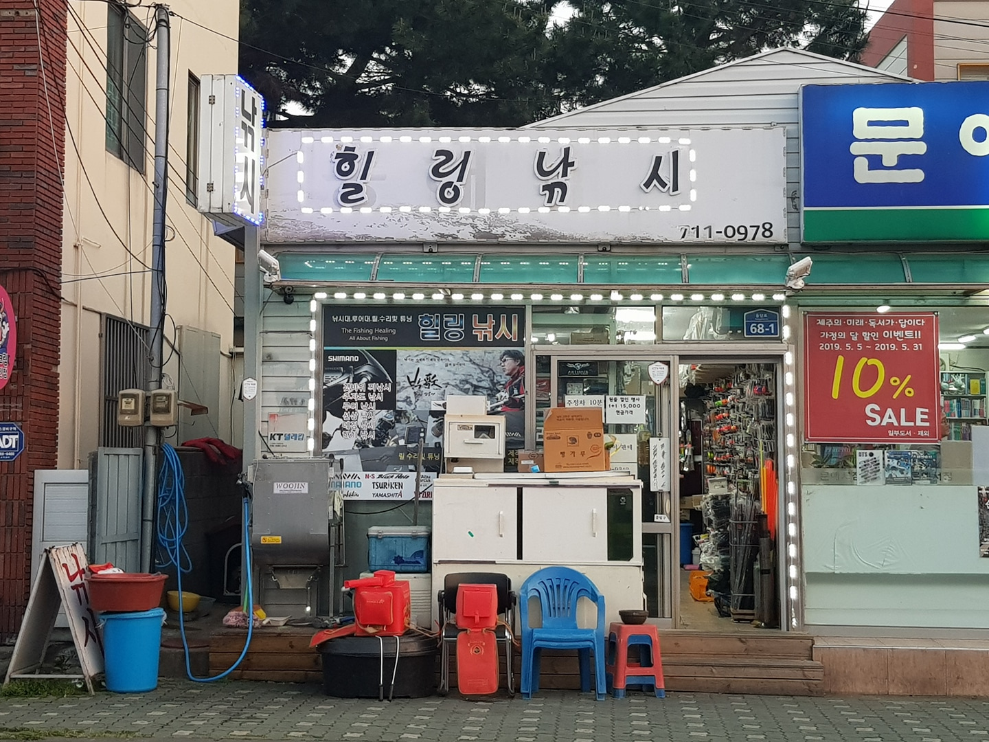 힐링낚시