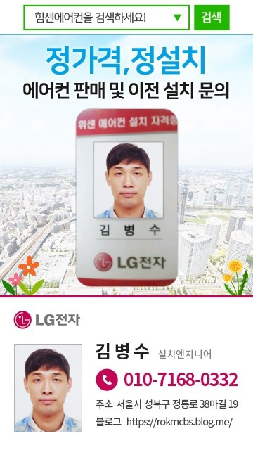힘센에어컨