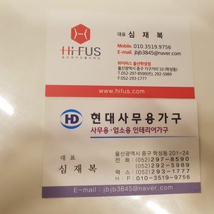 현대사무용가구