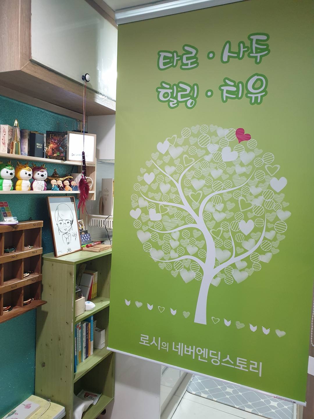 도로시힐링타로