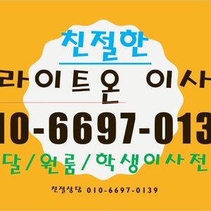 대박용달전국최저