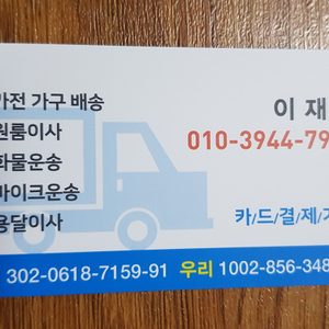 빠르지오용달이사
