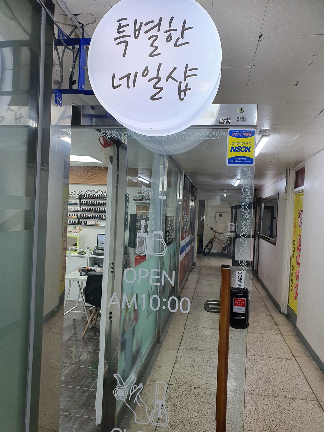 특별한네일샵