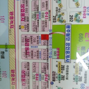 광주첨단공인중개사사무소