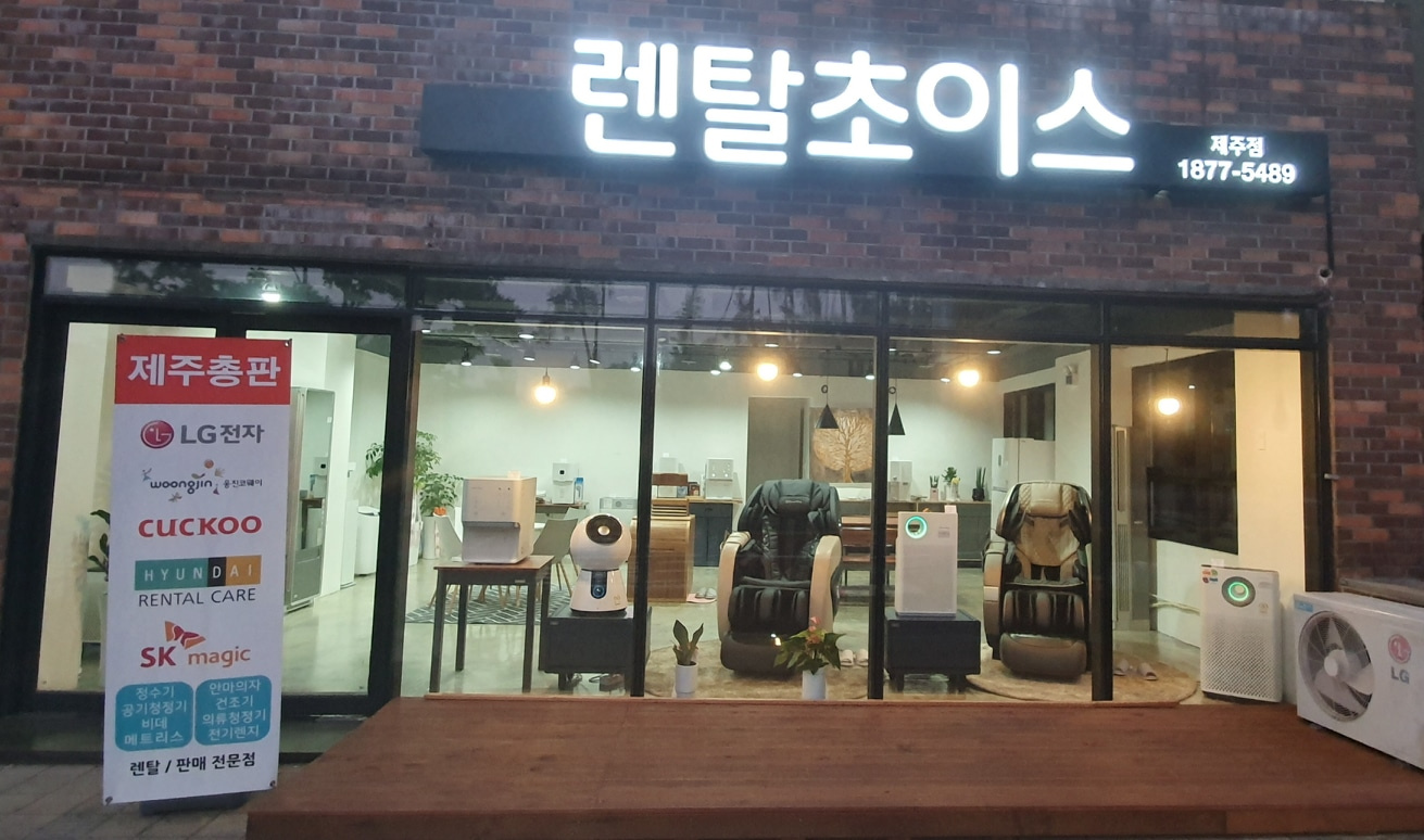 렌탈초이스