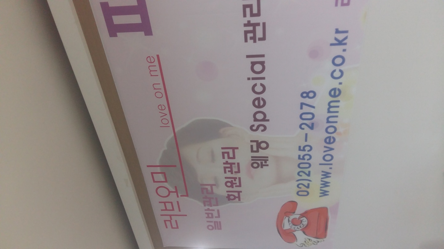 러브온미피부관리 picture 6