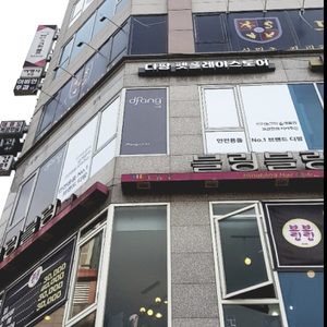 디팡 펫플레이스토어 광교점