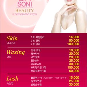 다소니뷰티